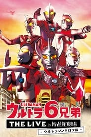 6 ULTRA BROTHERS THE LIVE in Hakuhinkan Theater -Featuring Ultraman-