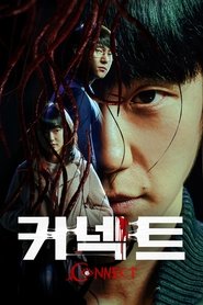 커넥트 (2022)