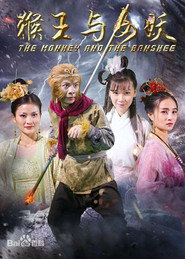 The Monkey and the Banshee