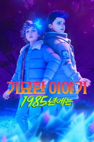 Stranger Things: Tales from '85 Season 2 9