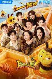 周五晚高疯 постер