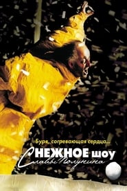 Poster Снежное Шоу 2012