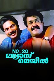 Poster No. 20 Madras Mail 1990