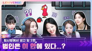 EP.9 [What Happened in FIMMIES Room 2]