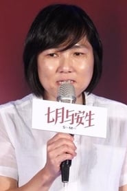 Jo Jo Yuet-chun Hui headshot