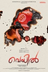 Veyil 1970
