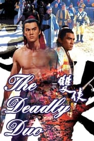 The Deadly Duo постер