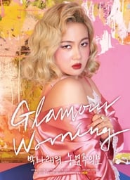 Park Na-rae: Glamour Warning (2019)
