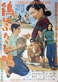 Poster The Cock Crows Twice 1954