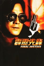 Final Justice постер