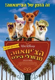 הצ'יוואווה מבוורלי הילס / Beverly Hills Chihuahua לצפייה ישירה