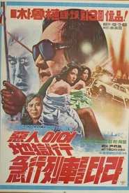 Poster The Express Train to Hell 1977