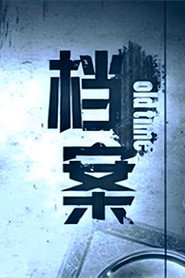 Poster 档案 - Season 3 Episode 143 : Episode 143 2020