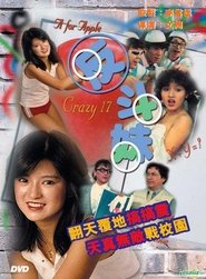 Poster Crazy 17 1984