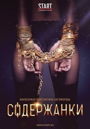 Soderzhanki (Russian Affairs) title=