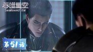 Episode 51