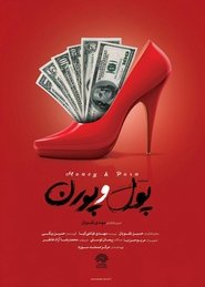 Money & Porn (2017)