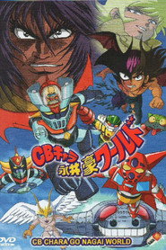 Go Nagai World постер