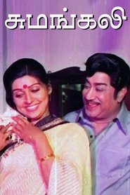 Poster Sumangali 1983