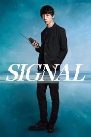Signal (2018)