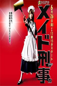 Maid Deka постер