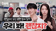 The East Palace #1 | Nam Joo-hyuk & Roh Yoon-seo
