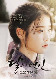 Scarlet Heart: Ryeo Season 1 5