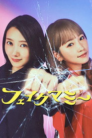 Fake Mommy (2025)