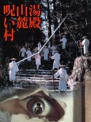 Poster Cursed Village in Yudono Mountains 1984