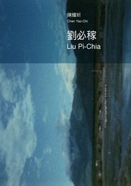 Poster Liu Pi-Chia 1967