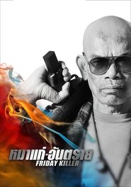 Friday Killer (2011) Hindi Dubbed