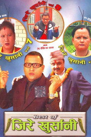 जिरे खुर्सानी