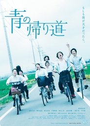 We Are (2018) We Are (2018) HD