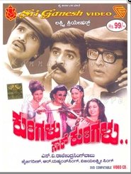 Poster Kurigalu Saar Kurigalu 2001