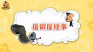 Episode 29