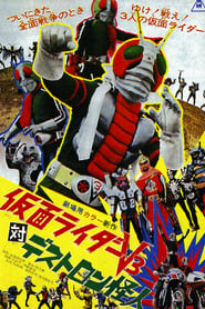 Kamen Rider V3 vs. Destron Mutants streaming