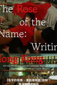 The Rose of the Name: Writing Hong Kong (2014)