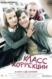 Corrections Class постер