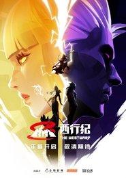 Season 5
