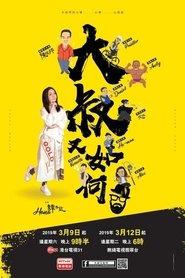 Bitter Uncle (2019)