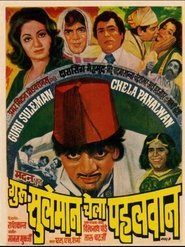 Guru Suleman Chela Pahelwan) Guru Suleman Chela Pahelwan (1981)