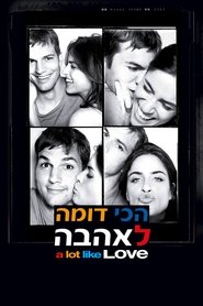 הכי דומה לאהבה (2005)