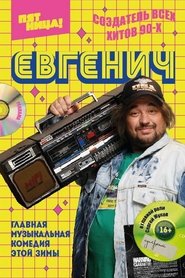 Евгенич Episode Rating Graph poster