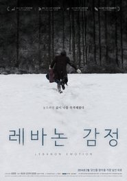 Poster 레바논 감정