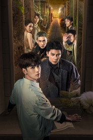 The Spirealm poster