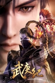 Wu Geng Ji Season 3 Episode 4
