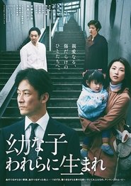 Dear Etranger 2017 吹き替え 無料動画