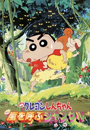 Crayon Shin-chan: A Storm-Invoking Jungle (2000)