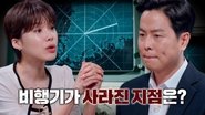 Episode 86