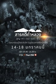 Operation Thai Cave Rescue